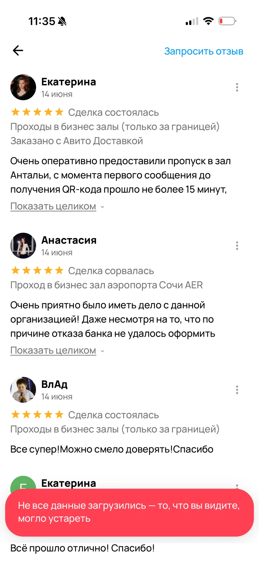 Проходы в бизнес залы аэропорта Казань KZN - миниатюра 9
