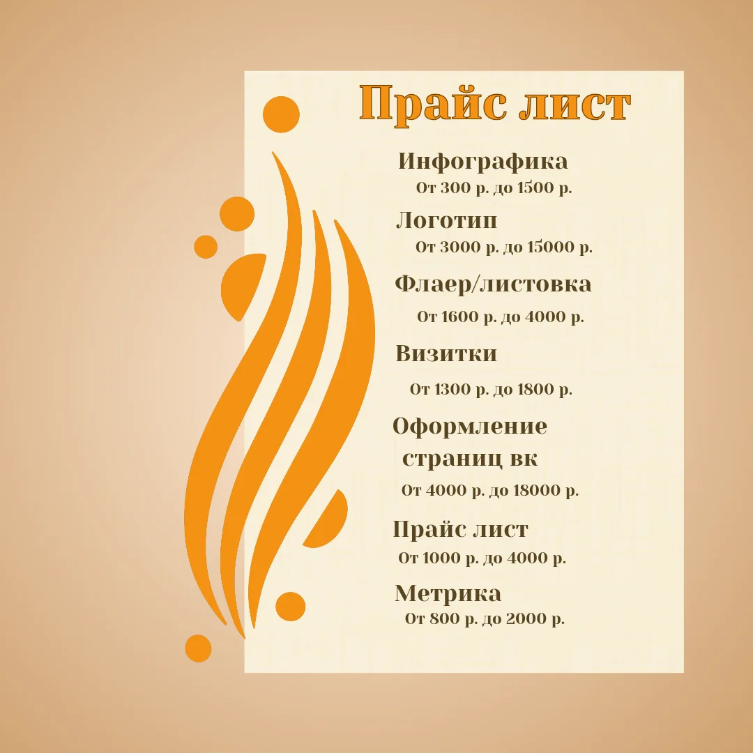 Графический дизайн: логотипы, соцсети, флаеры - миниатюра 2