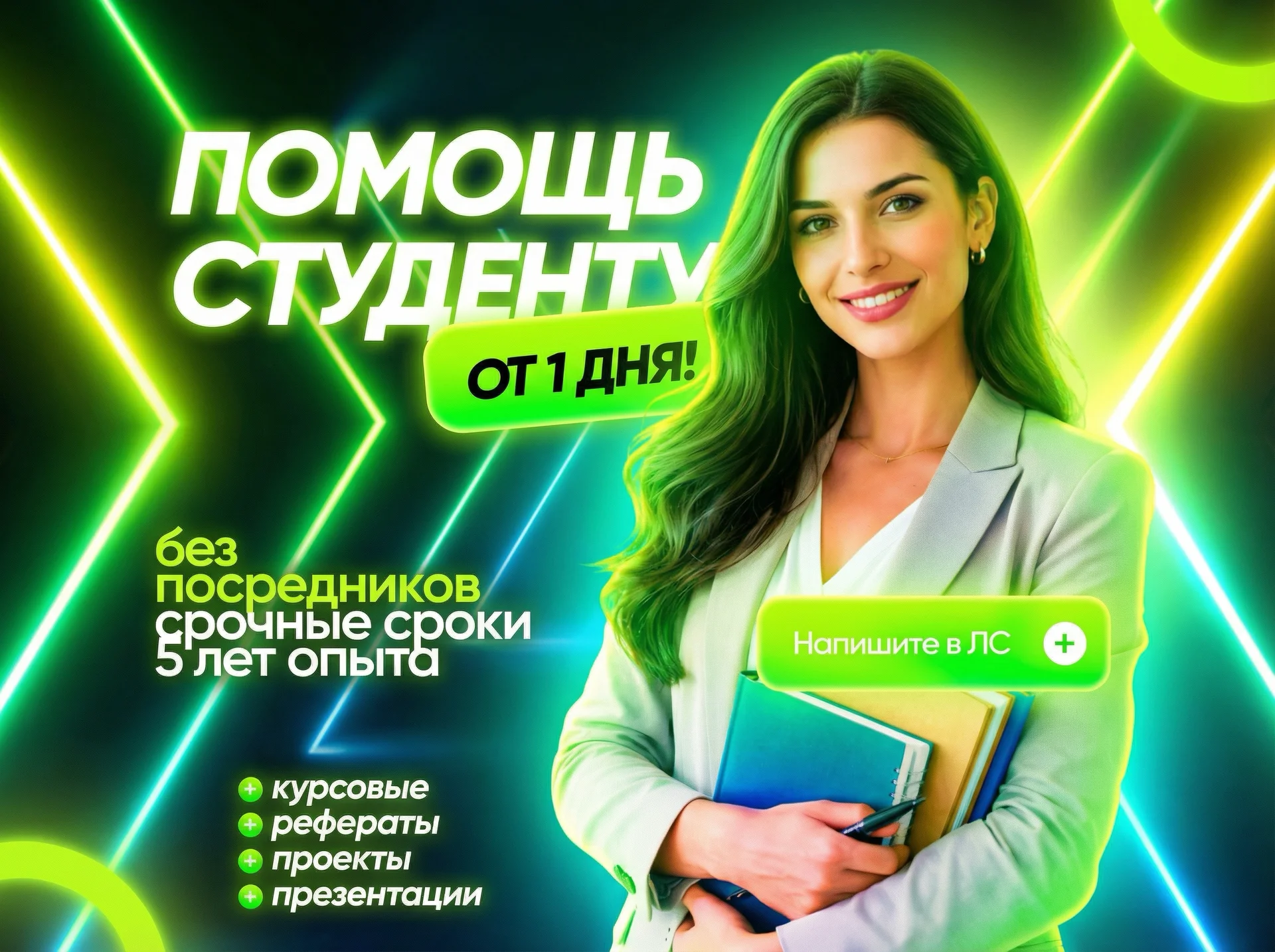 Помощь студентам, курсовая, реферат, презентация - изображение 1