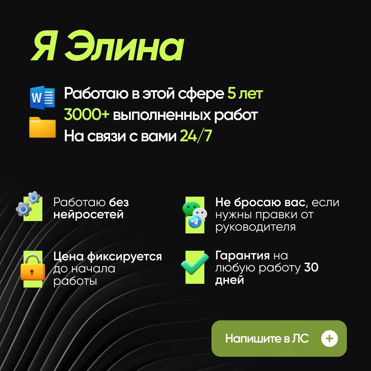 Помощь студентам, курсовая, реферат, презентация - миниатюра 2