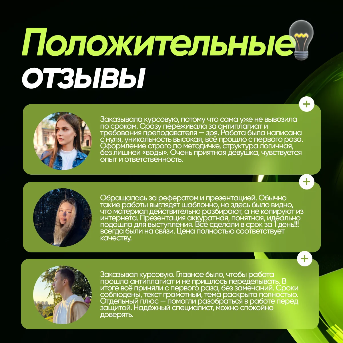 Помощь студентам, курсовая, реферат, презентация - миниатюра 4