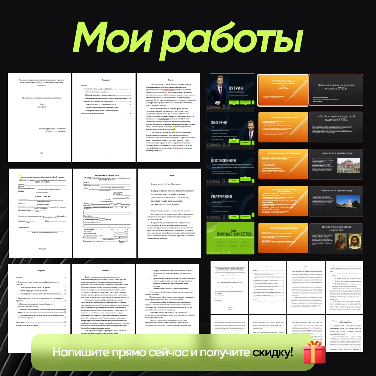 Помощь студентам, курсовая, реферат, презентация - миниатюра 5