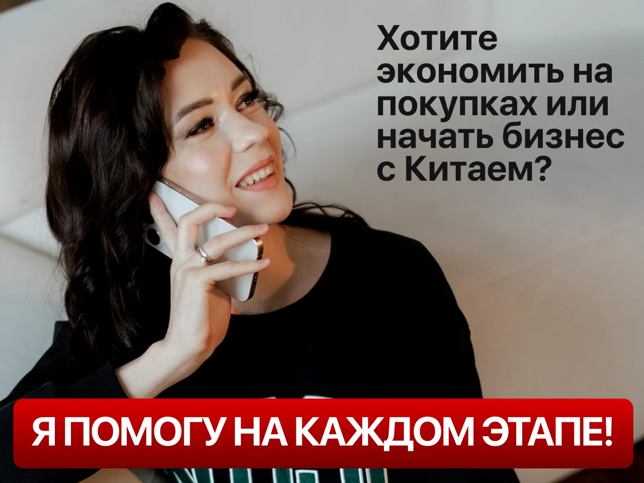Обучение по самостоятельным покупкам из Китая - миниатюра 4