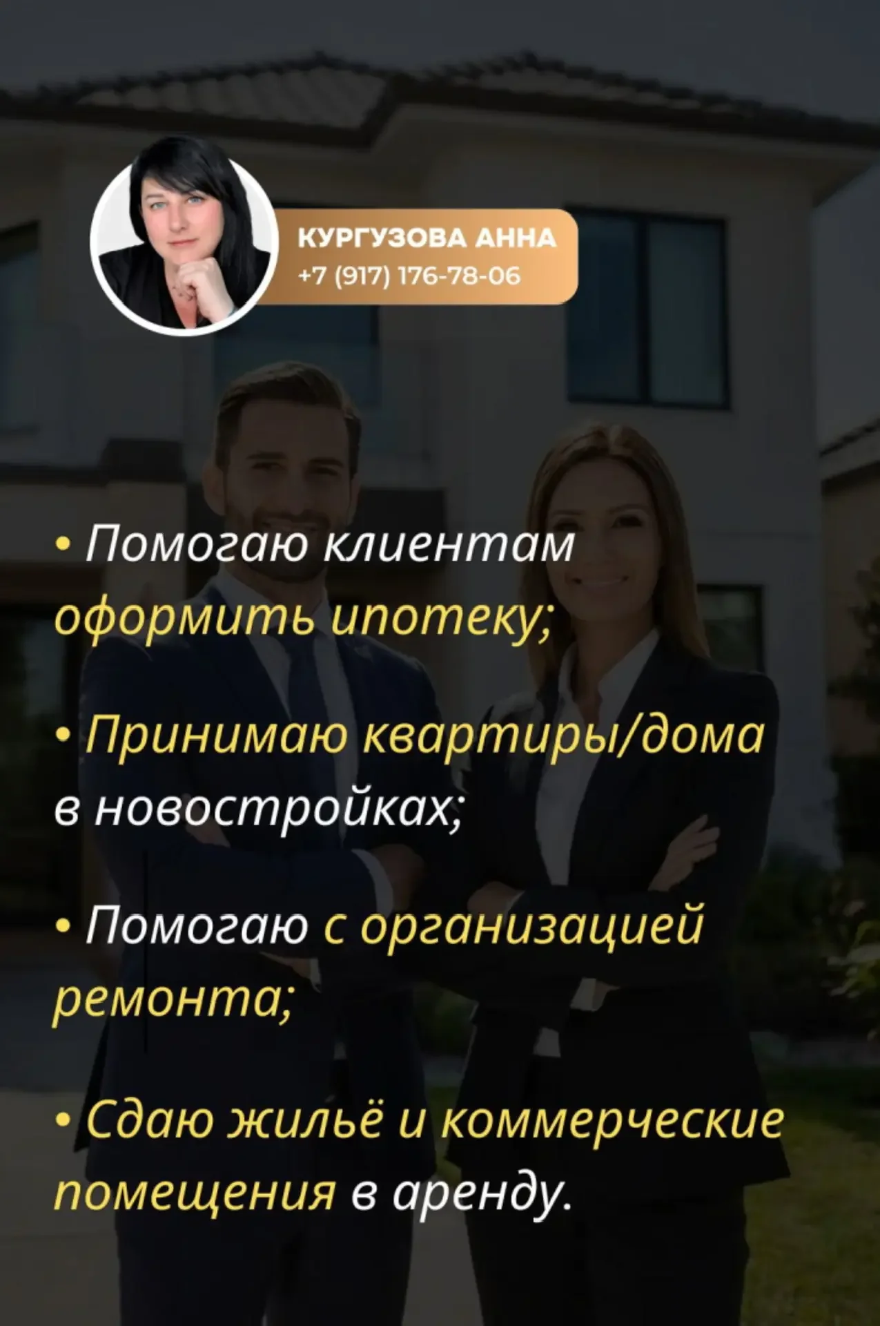 Ипотека: одобрение и консультация по программам банков - миниатюра 3