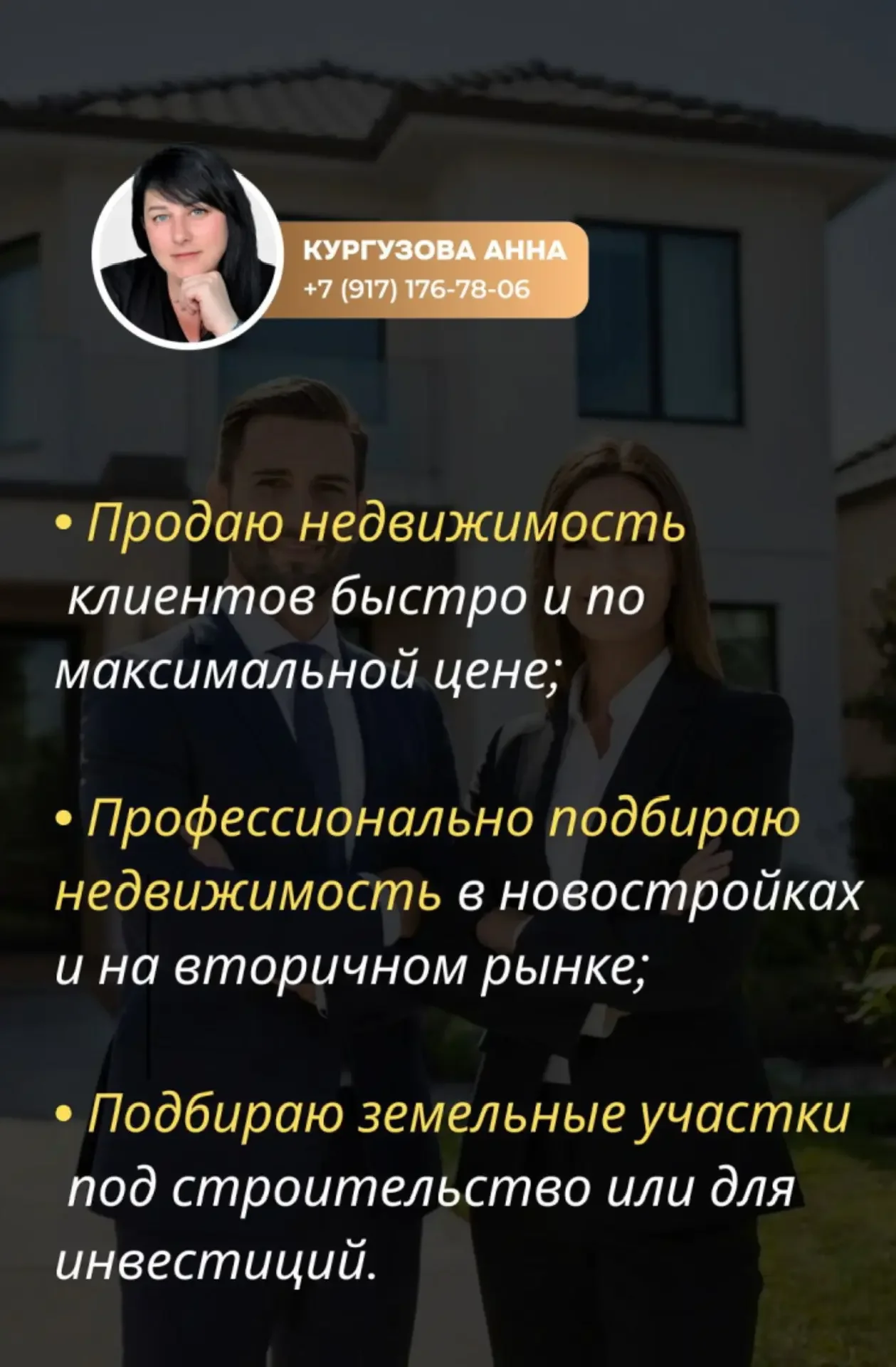 Ипотека: одобрение и консультация по программам банков - миниатюра 4