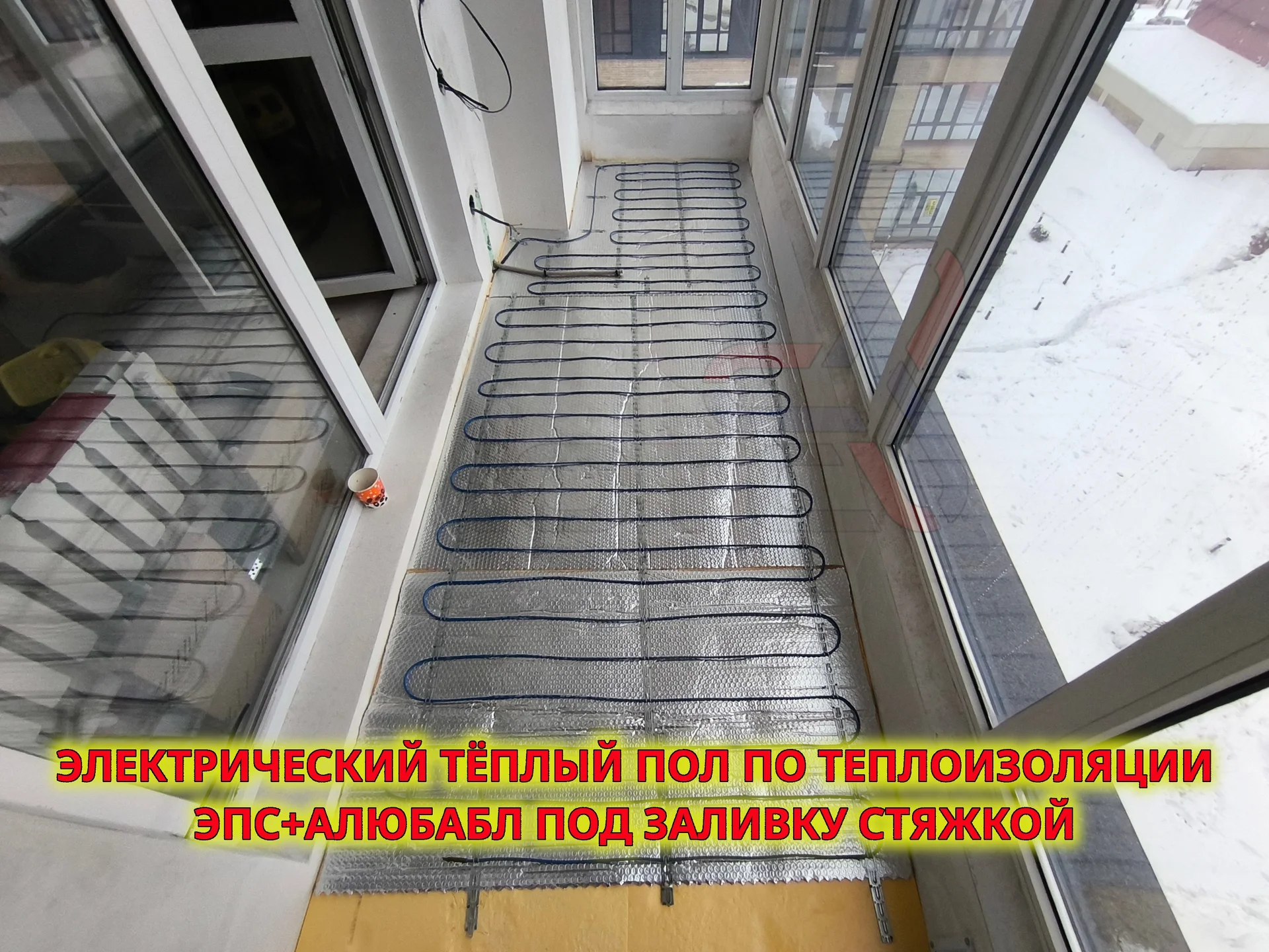 Монтаж электрического теплого пола - миниатюра 6