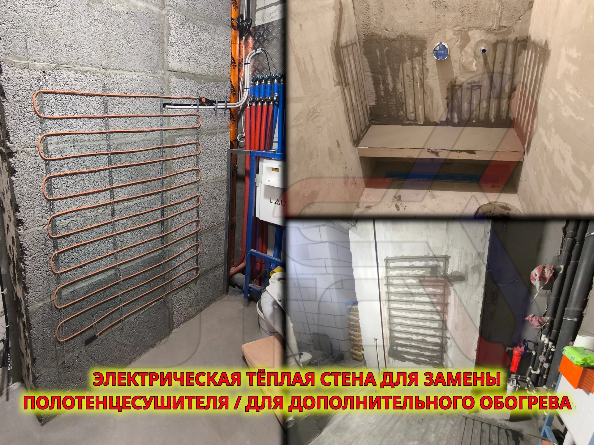Монтаж электрического теплого пола - миниатюра 9