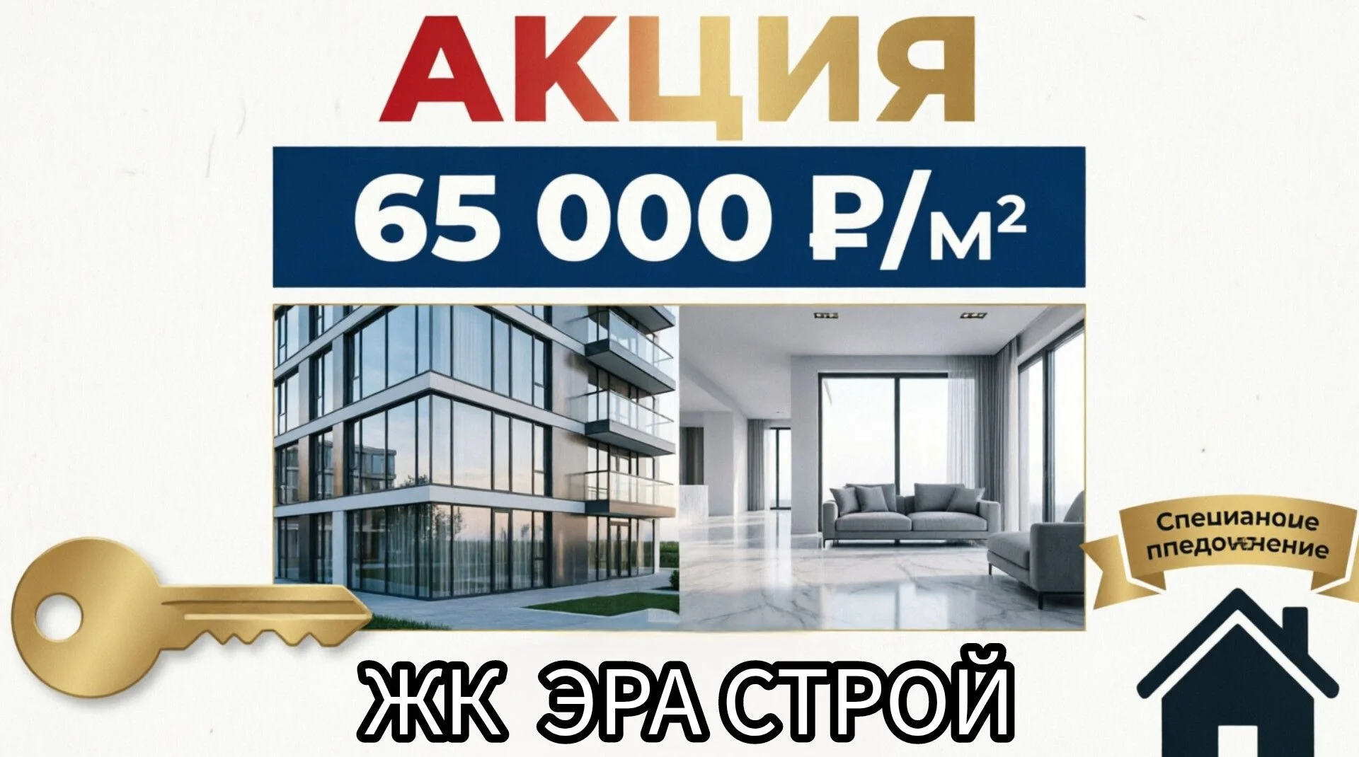 Новостройка - изображение 1