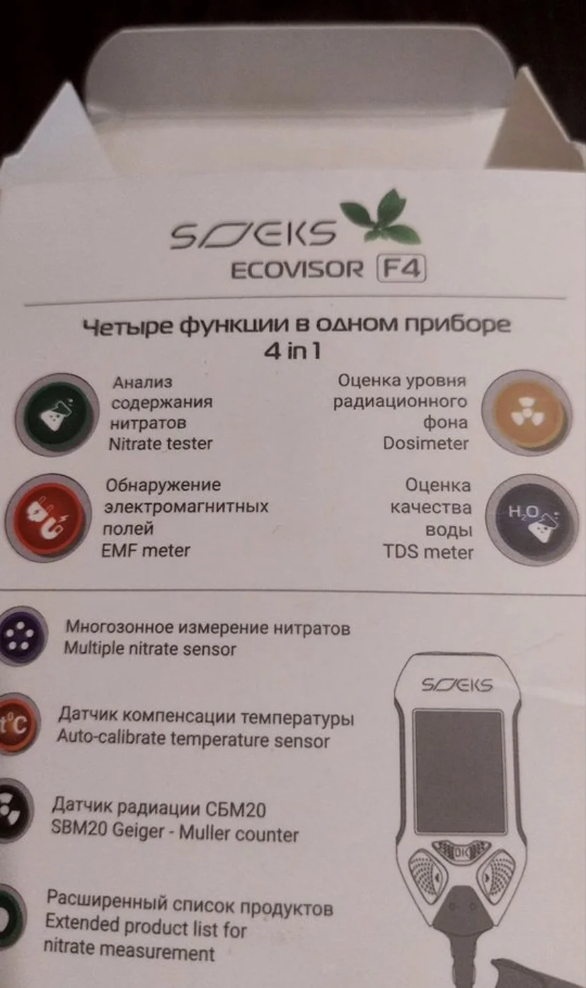Эковизор - миниатюра 3
