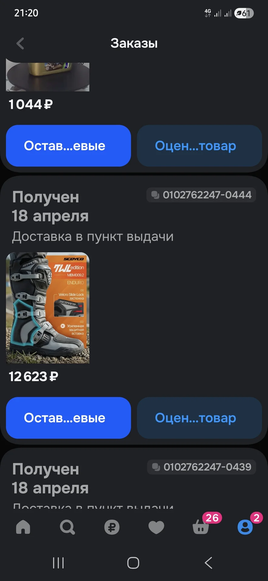 Мотоботы эндуро - миниатюра 8