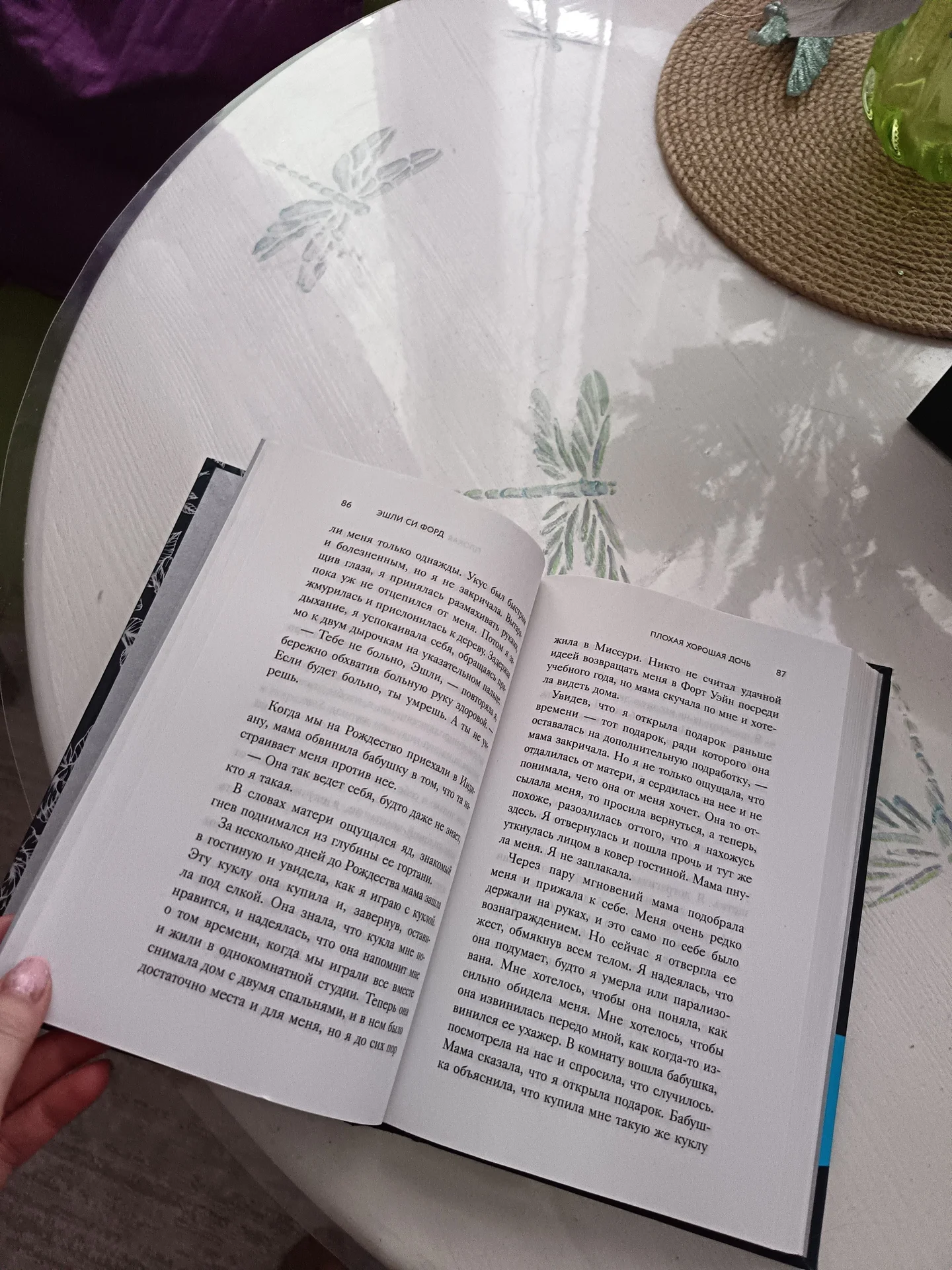 Книга, плохая хорошая дочь - миниатюра 2