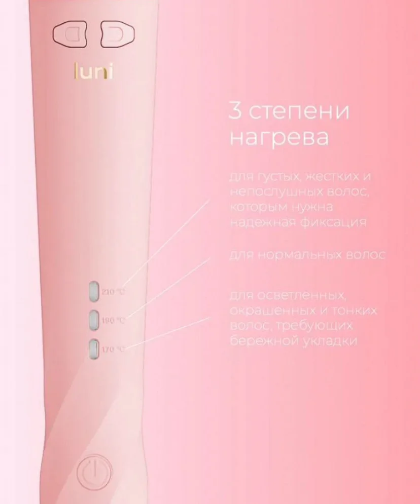 Автоматическая плойка для волос - миниатюра 3