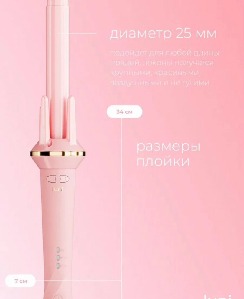 Автоматическая плойка для волос - миниатюра 4