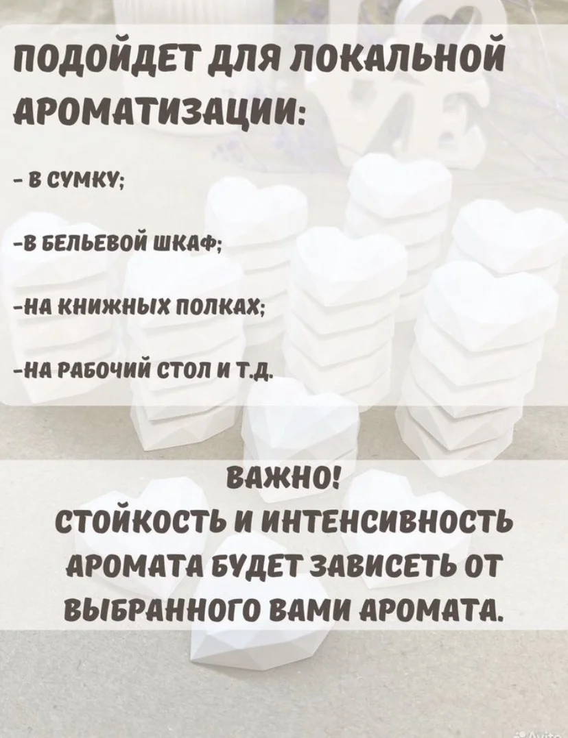 Гипсовое аромасаше «Сердце» (Аромакамень) - миниатюра 3