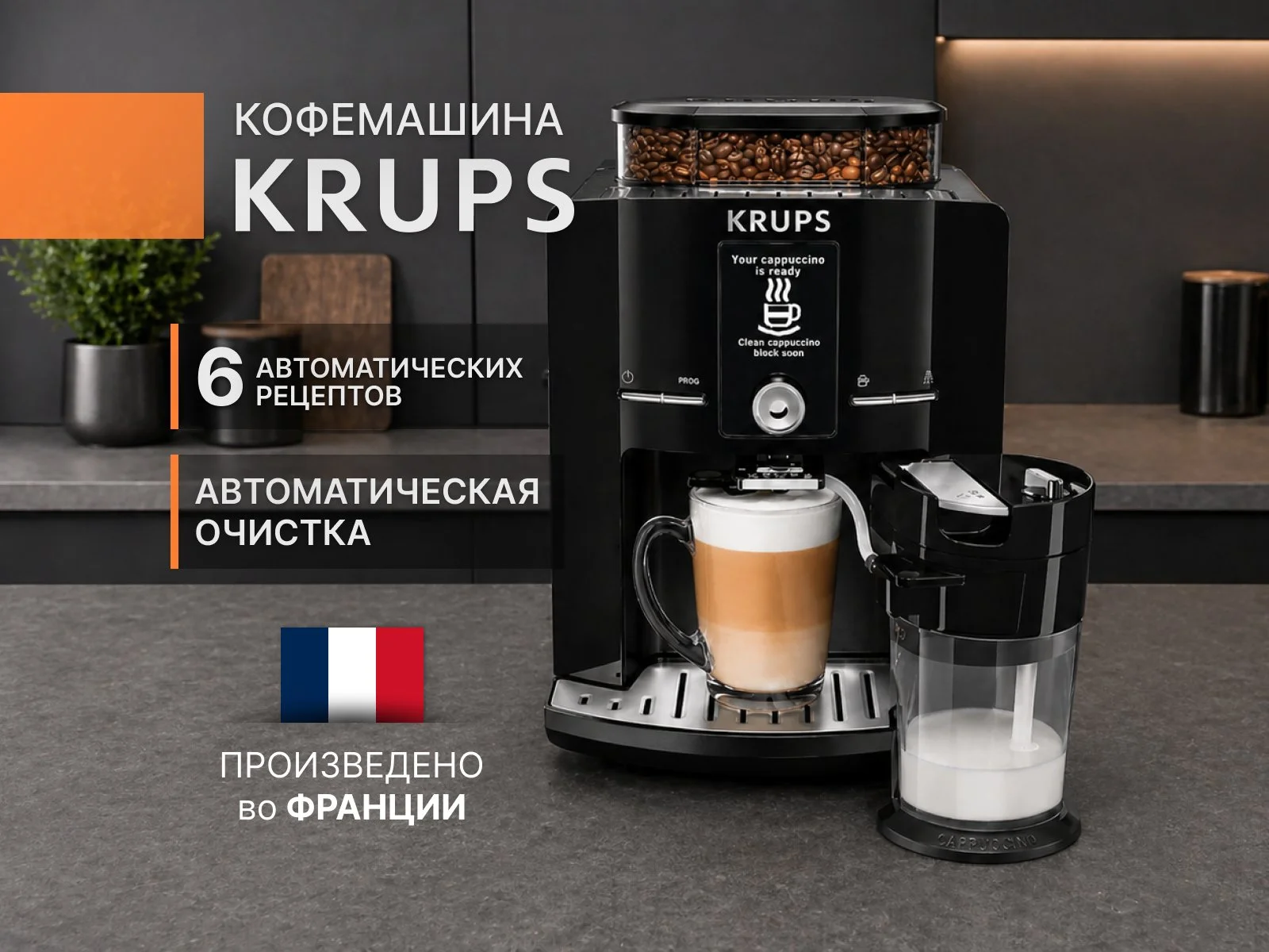 Новая кофемашина Krups E829810 - изображение 1
