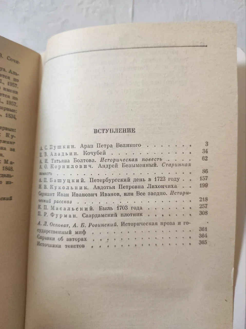 Книга старые годы - миниатюра 5