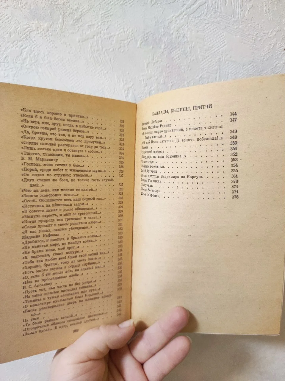 Книга Толстой Князь серебряный - миниатюра 2