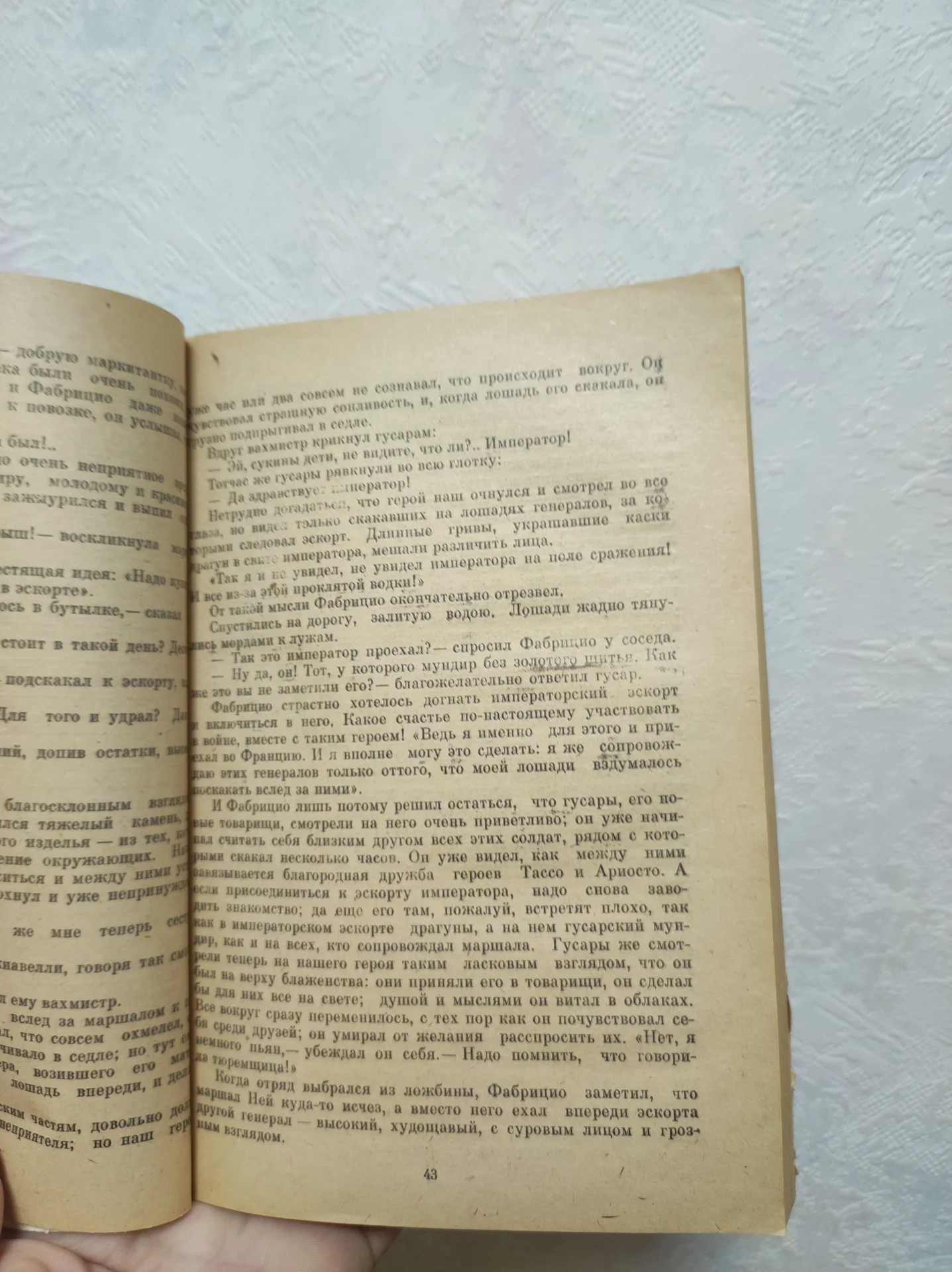 Книга Стендаль Пармская обитель - миниатюра 3