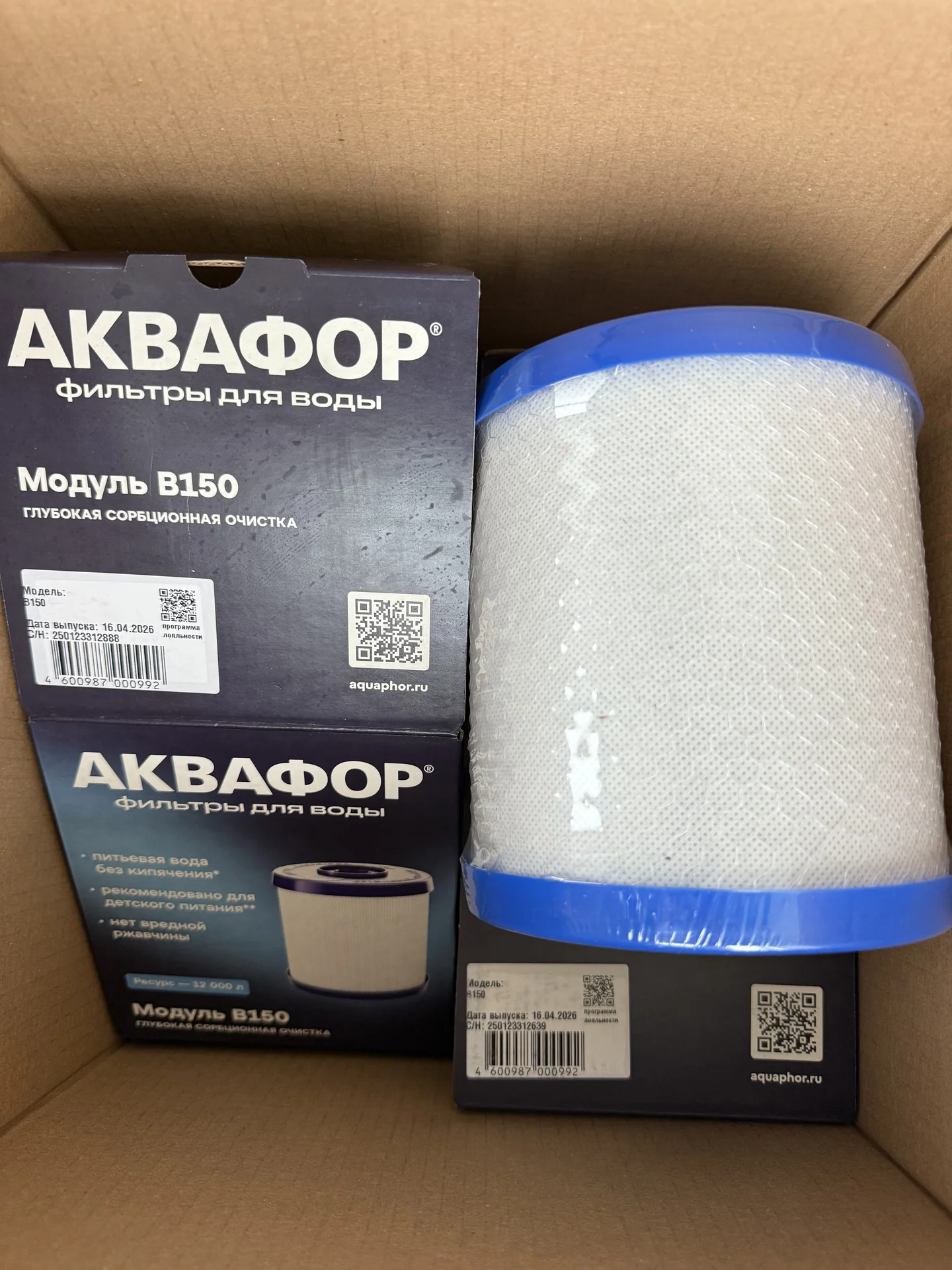 Модуль Аквафор В150 - изображение 1