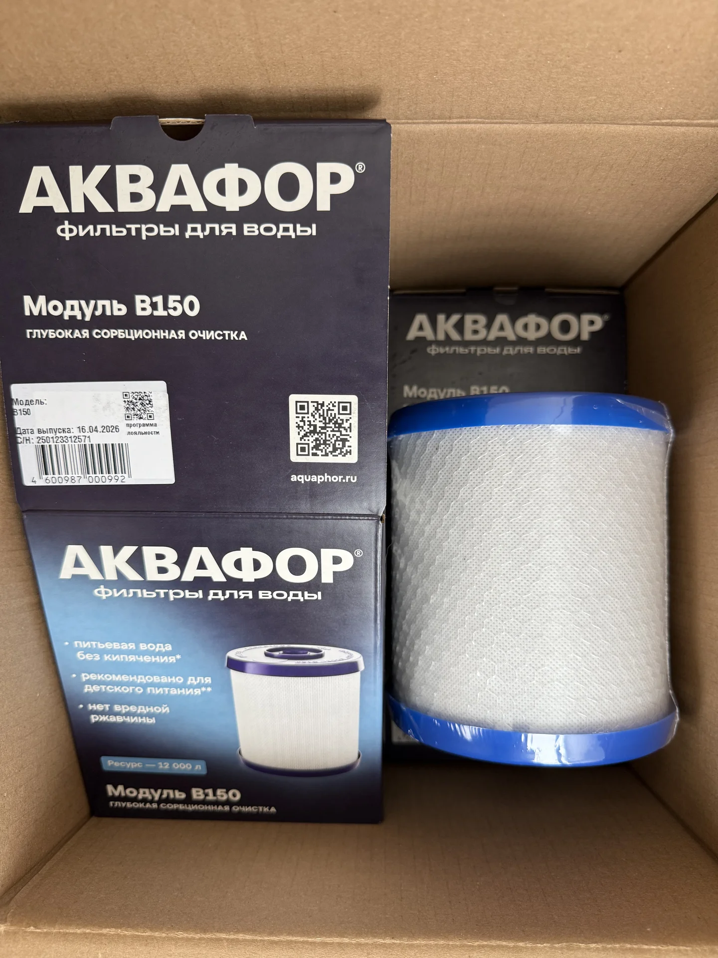 Модуль Аквафор В150 - миниатюра 2