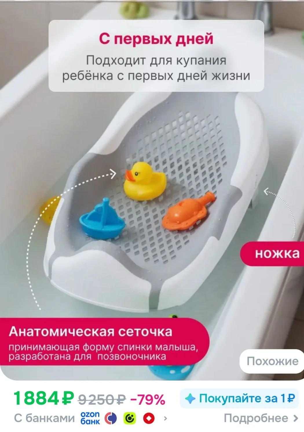 горка для купания - изображение 1