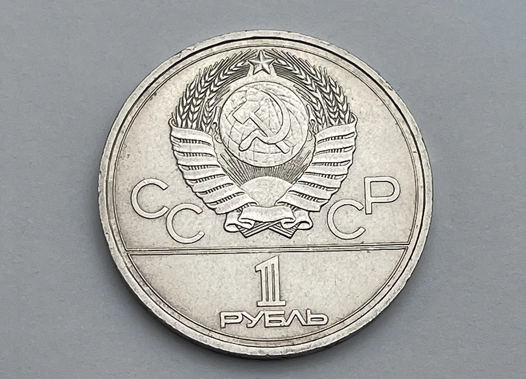 Монета 1 рубль " Игры 22 олимпиады Москва 1980" - миниатюра 2