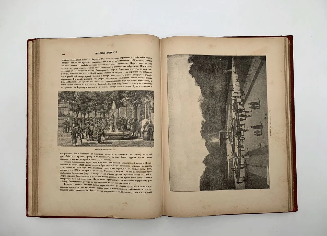 Живописная Россия. Том lV. Часть ll - 1896 - миниатюра 8