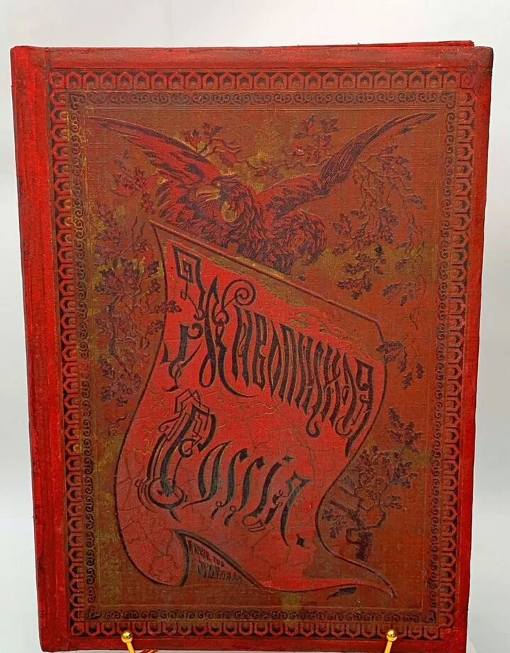 Живописная Россия. Том XII. Часть ll - 1895