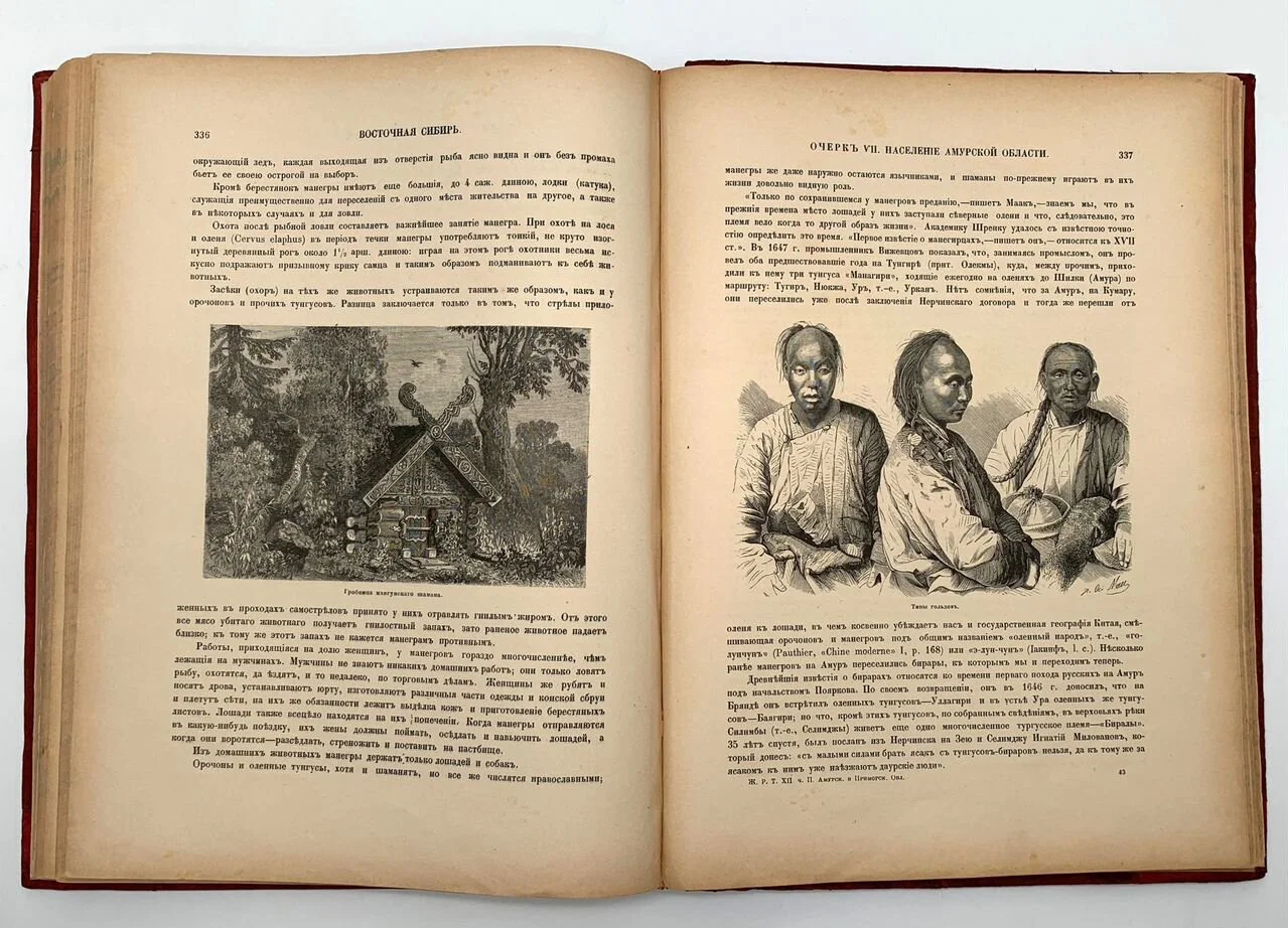 Живописная Россия. Том XII. Часть ll - 1895 - миниатюра 7