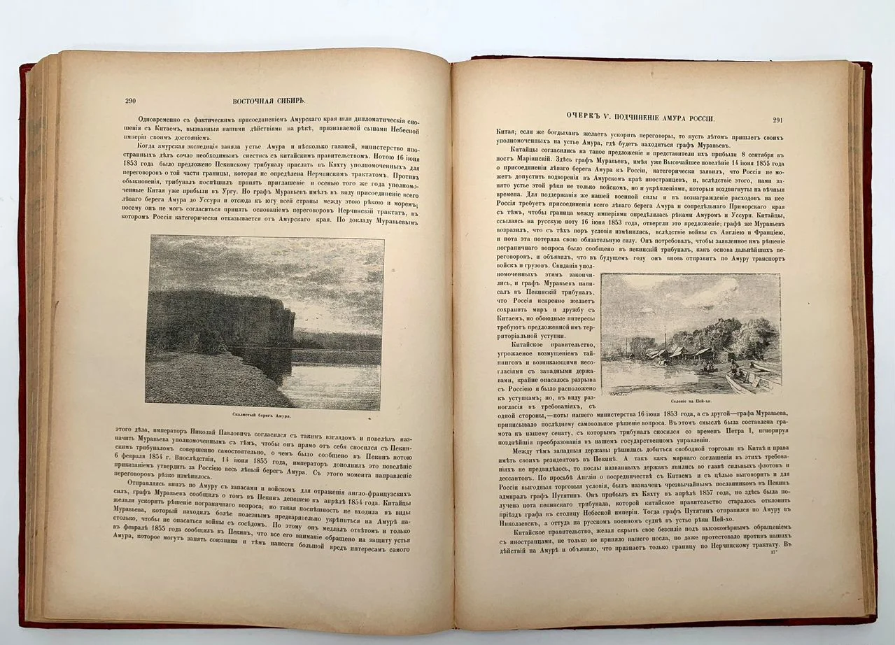 Живописная Россия. Том XII. Часть ll - 1895 - миниатюра 10