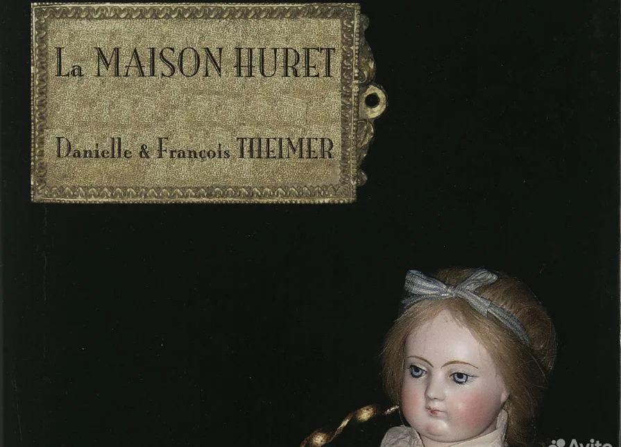 La Maison Huret — стиль и мода кукол - миниатюра 2