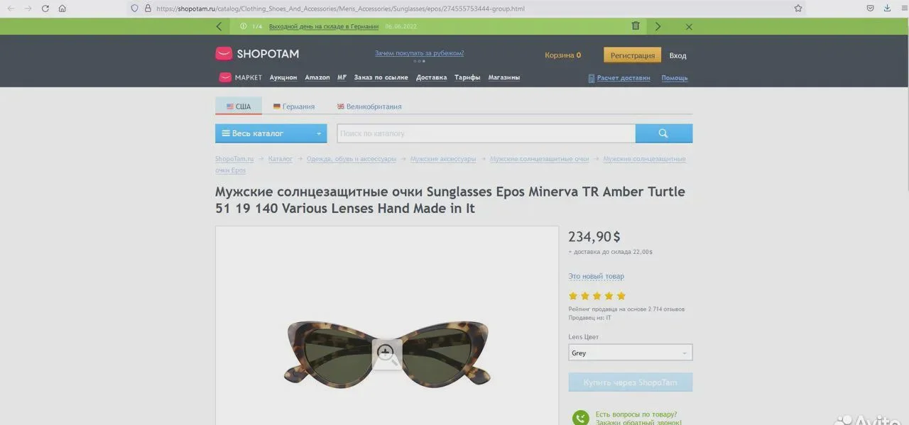 Очки epos Minerva 51-17 оригинал с чехлом - миниатюра 9