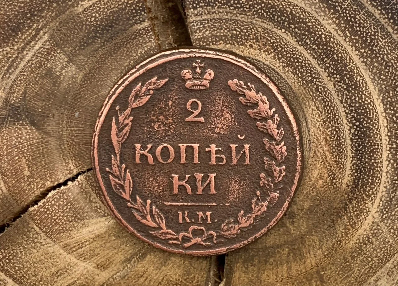 Антикварная монета 2 копейки, 1812 км-ам - изображение 1