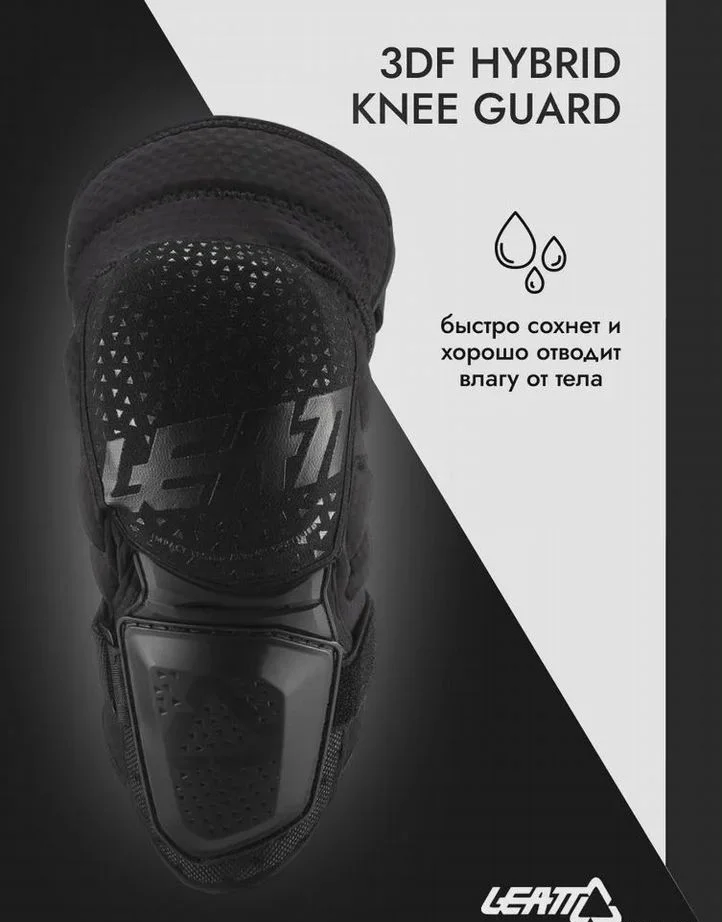 Leatt 3DF Hybrid Knee Guard Black наколенники - миниатюра 3