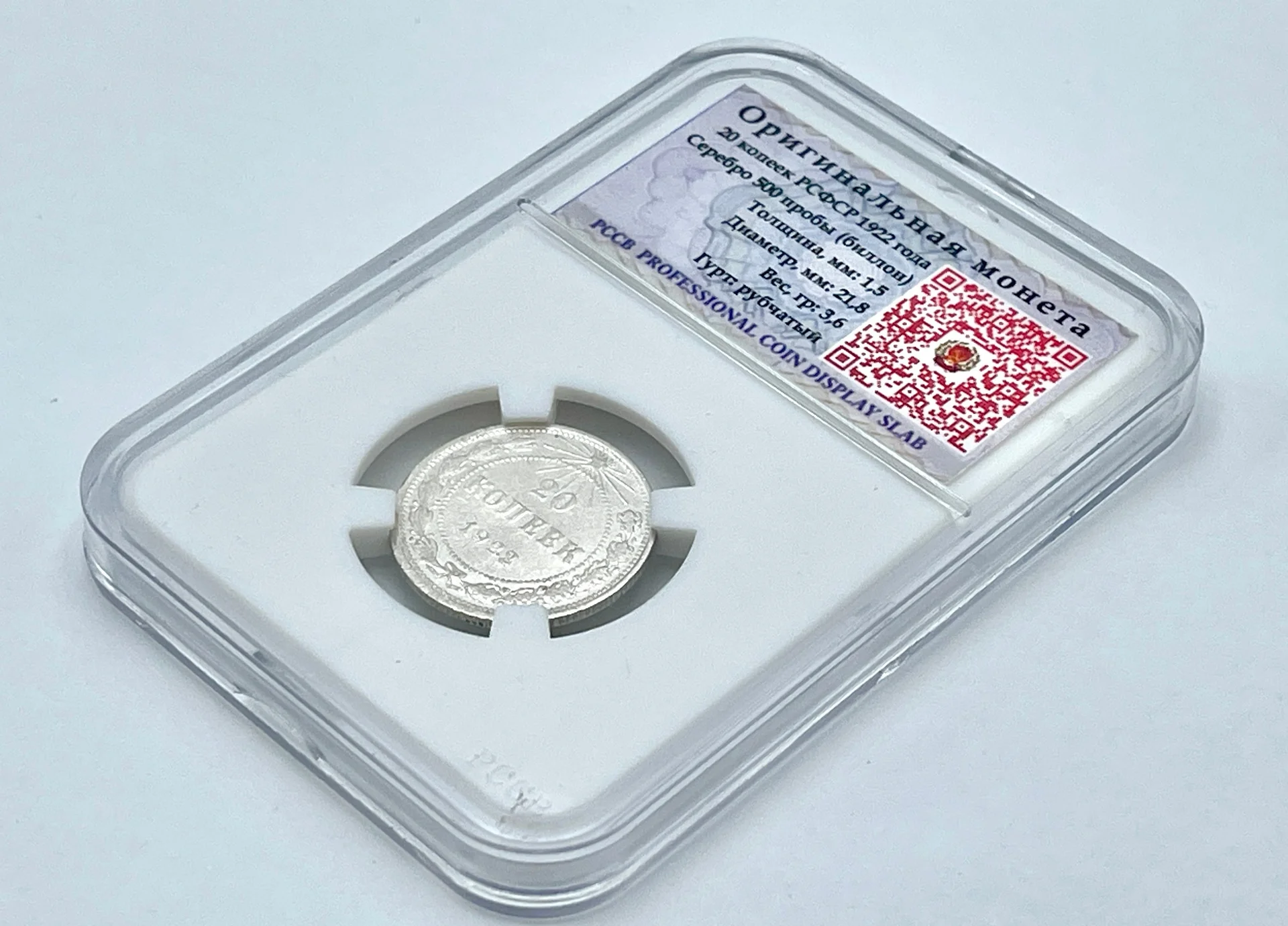 20 копеек 1922 РСФСР антикварная серебро - миниатюра 3