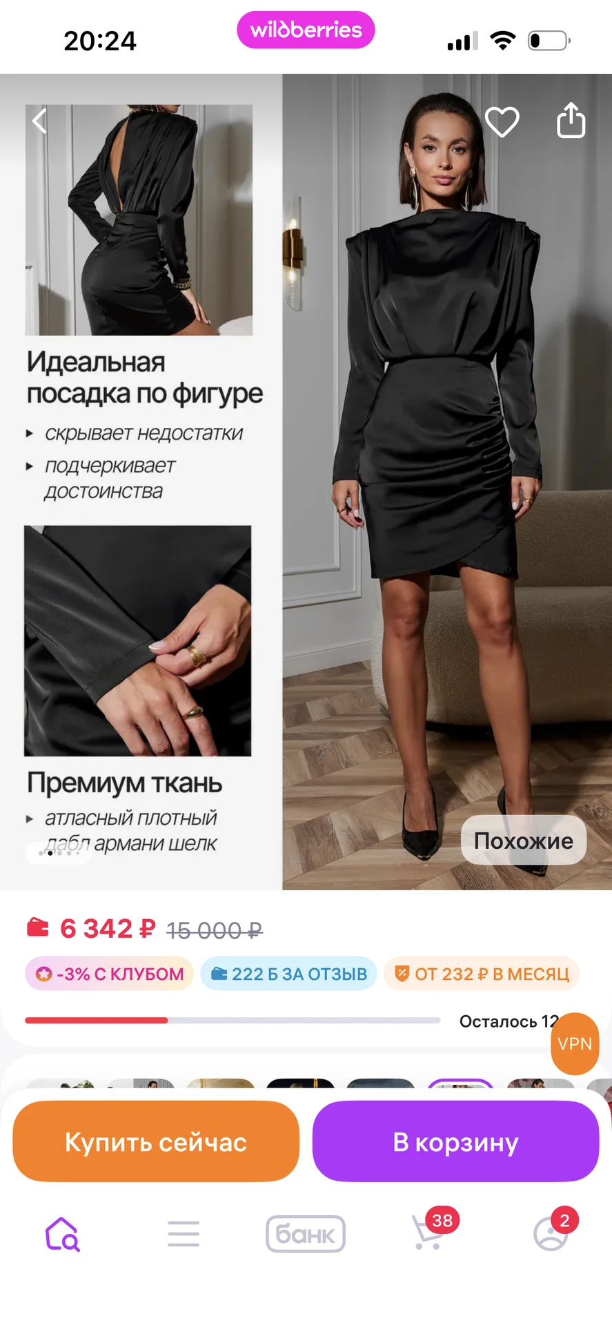Вещи пакетом - миниатюра 8