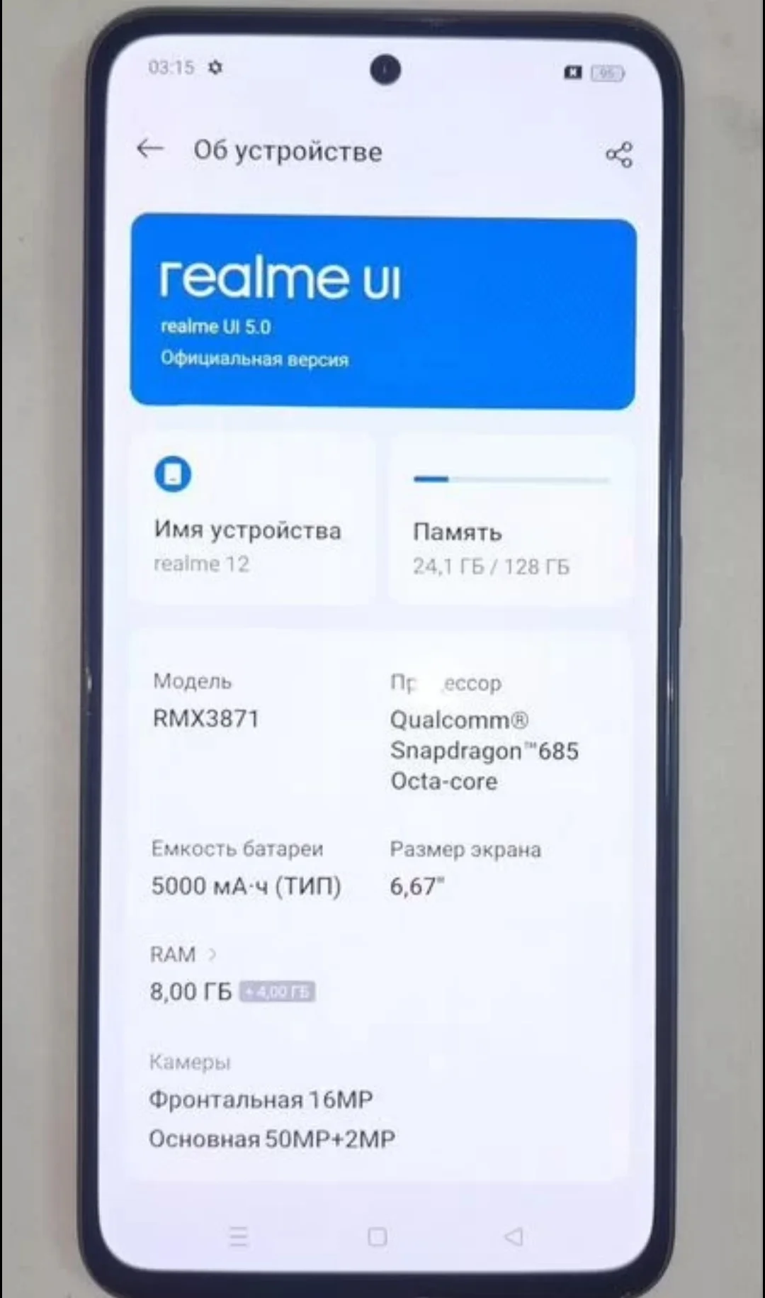 Смартфон realme 12 4G, 8/128 ГБ, 2 SIM - миниатюра 3