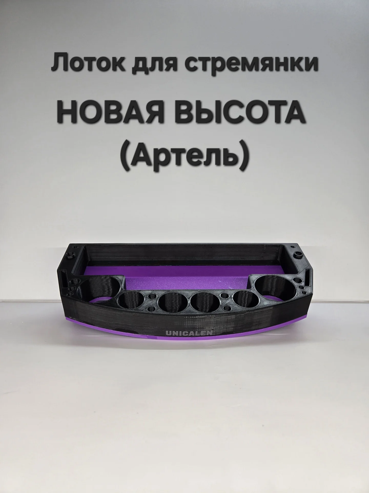Лоток органайзер для стремянки Новая высота - миниатюра 2