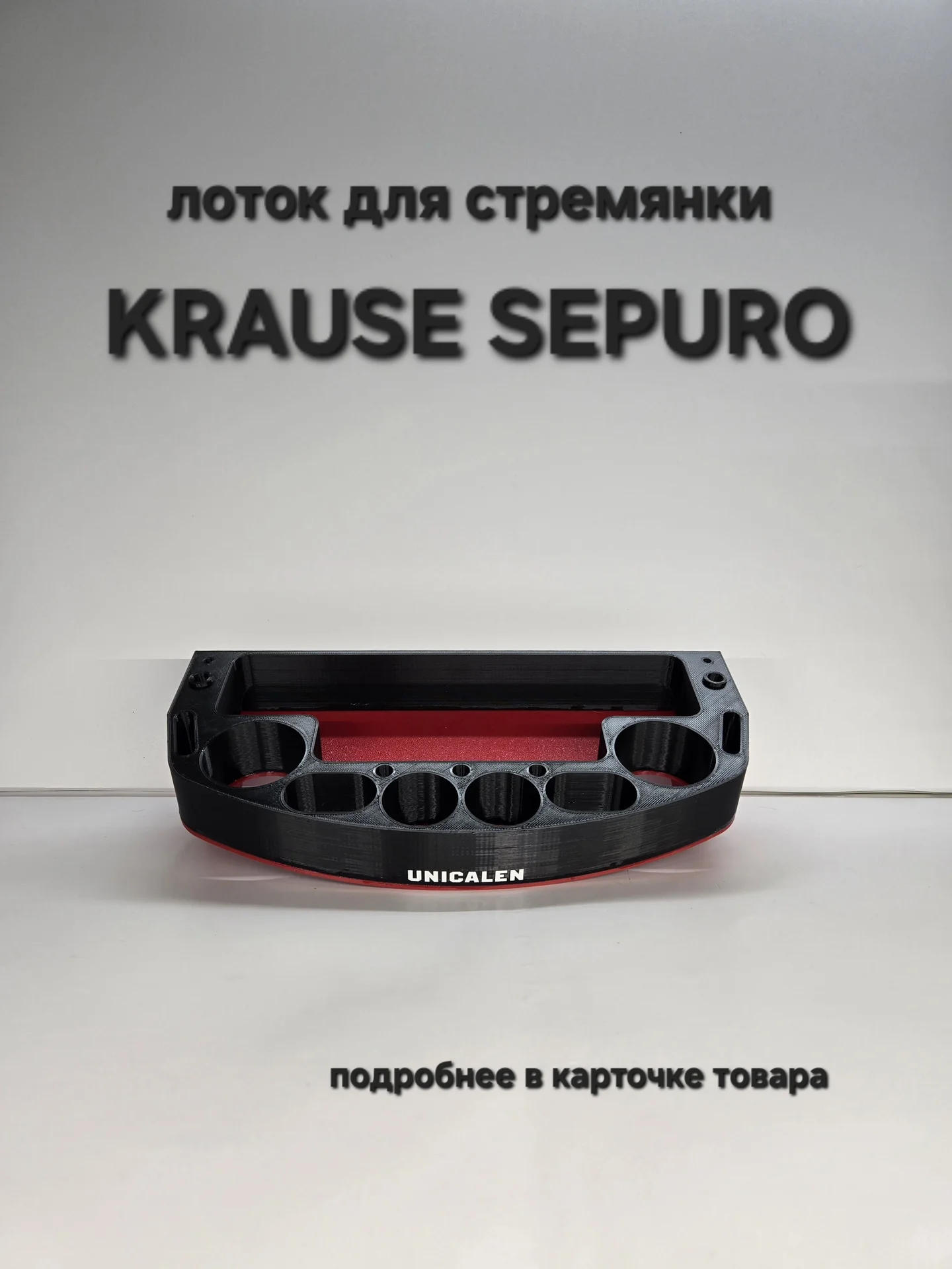 Лоток органайзер для стремянки Krause - миниатюра 8