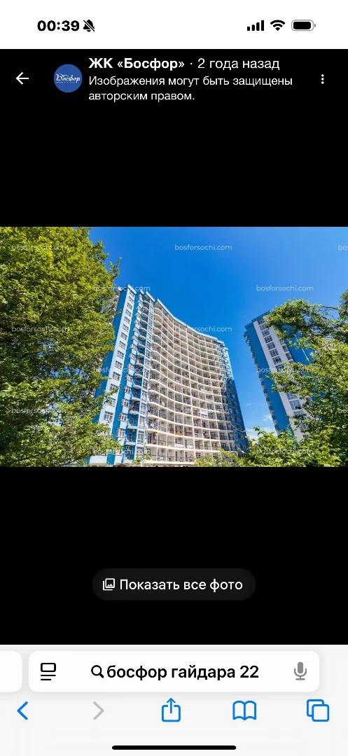 Квартира в Сочи - изображение 1
