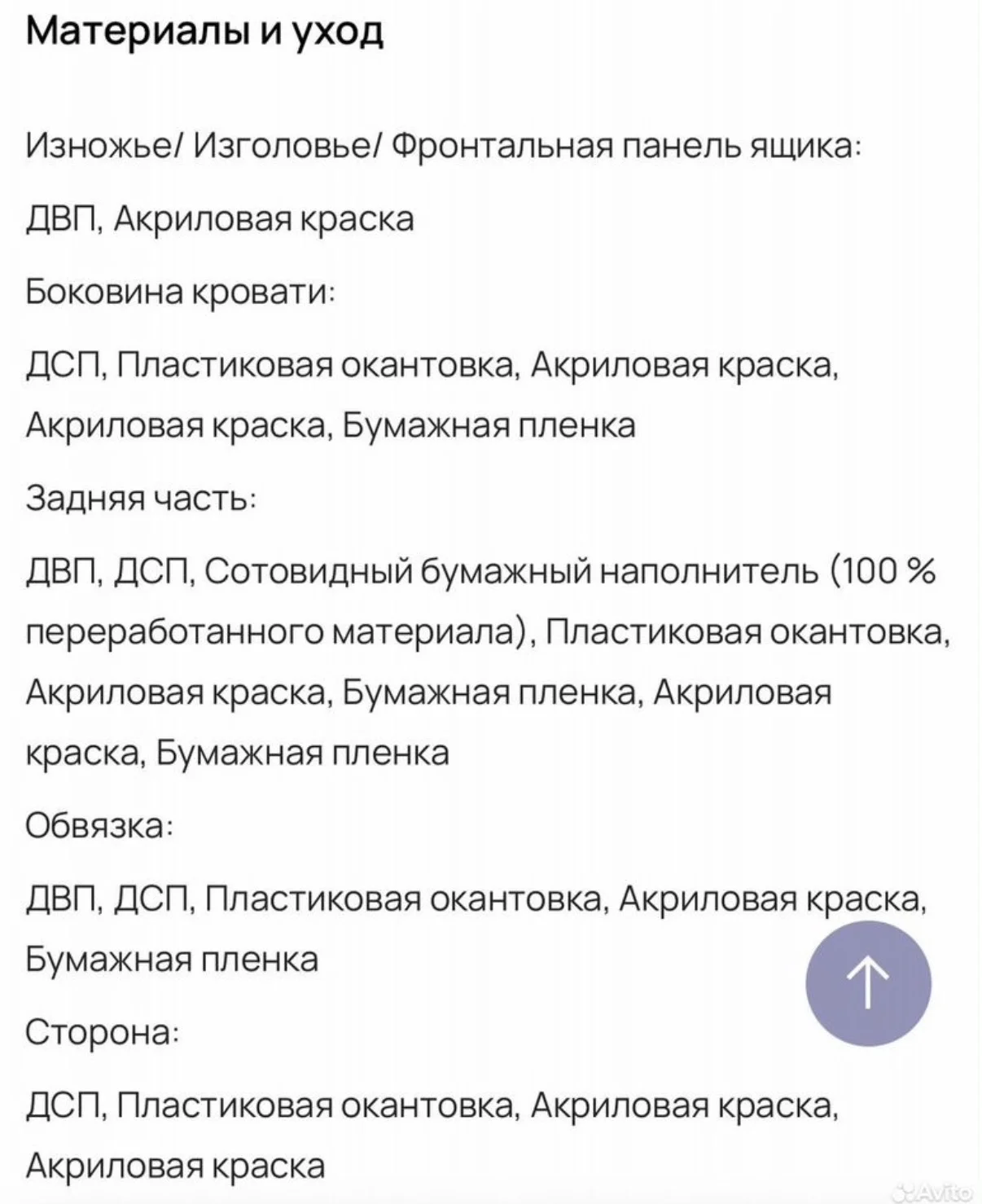 Кровать ikea - миниатюра 4