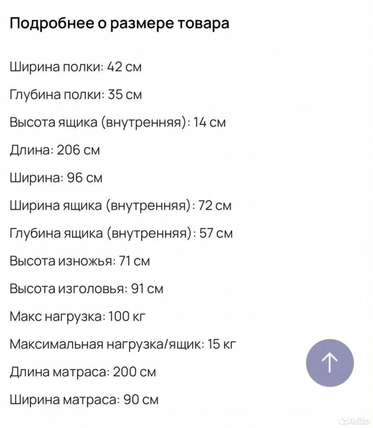 Кровать ikea - миниатюра 5