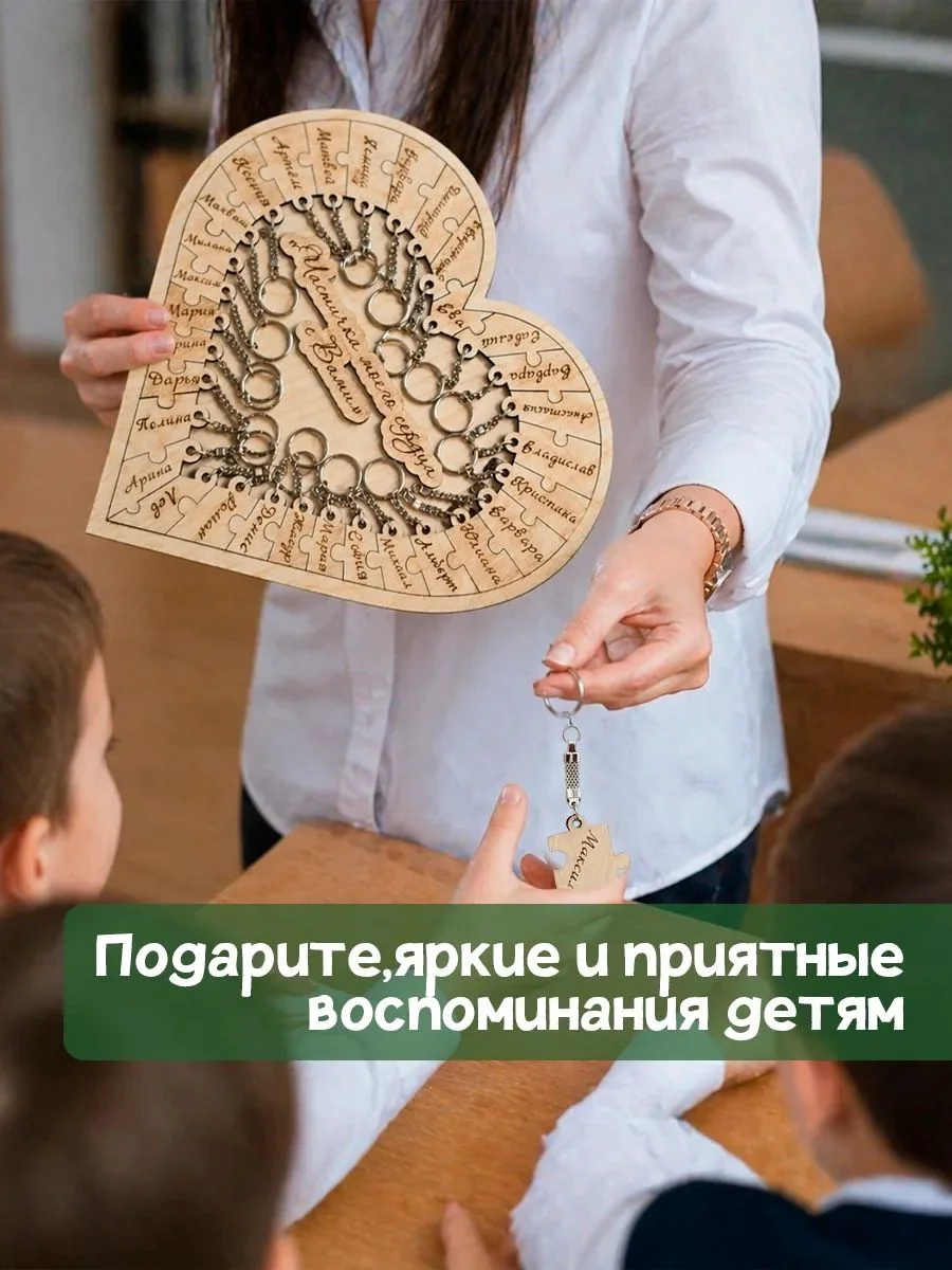 Пазл-сердце брелки на выпускной именные - миниатюра 4