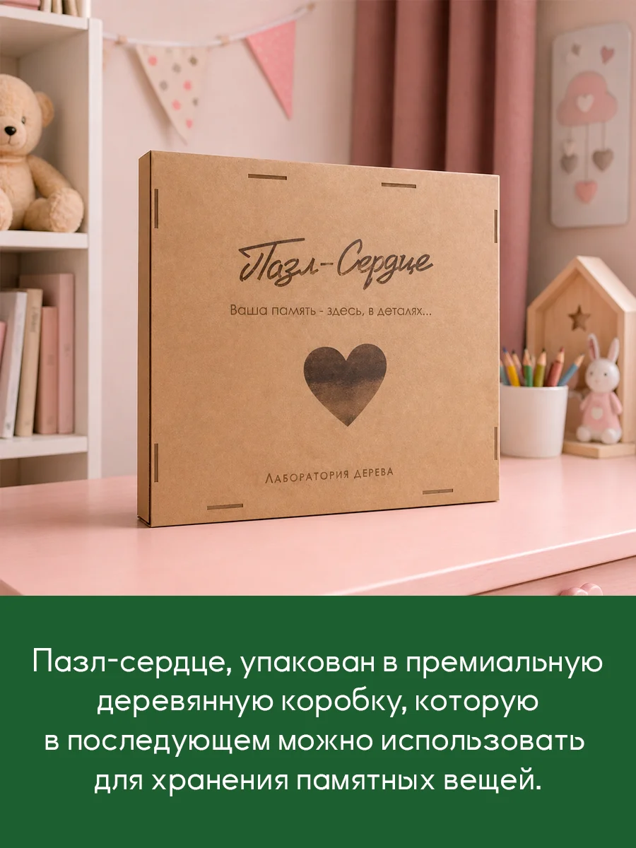 Пазл-сердце брелки на выпускной именные - миниатюра 6