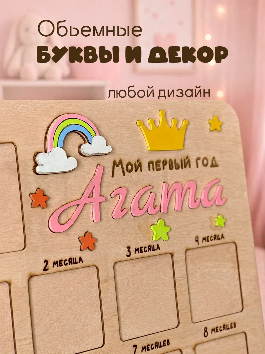 Фото-доска Первый год с именем Pinterest - миниатюра 2