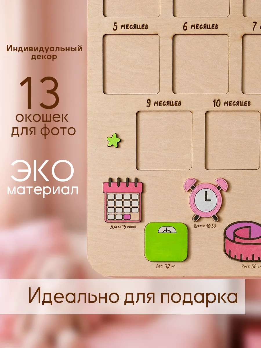 Фото-доска Первый год с именем Pinterest - миниатюра 3