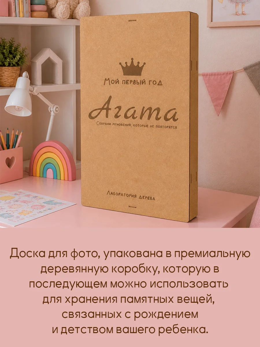Фото-доска Первый год с именем Pinterest - миниатюра 5