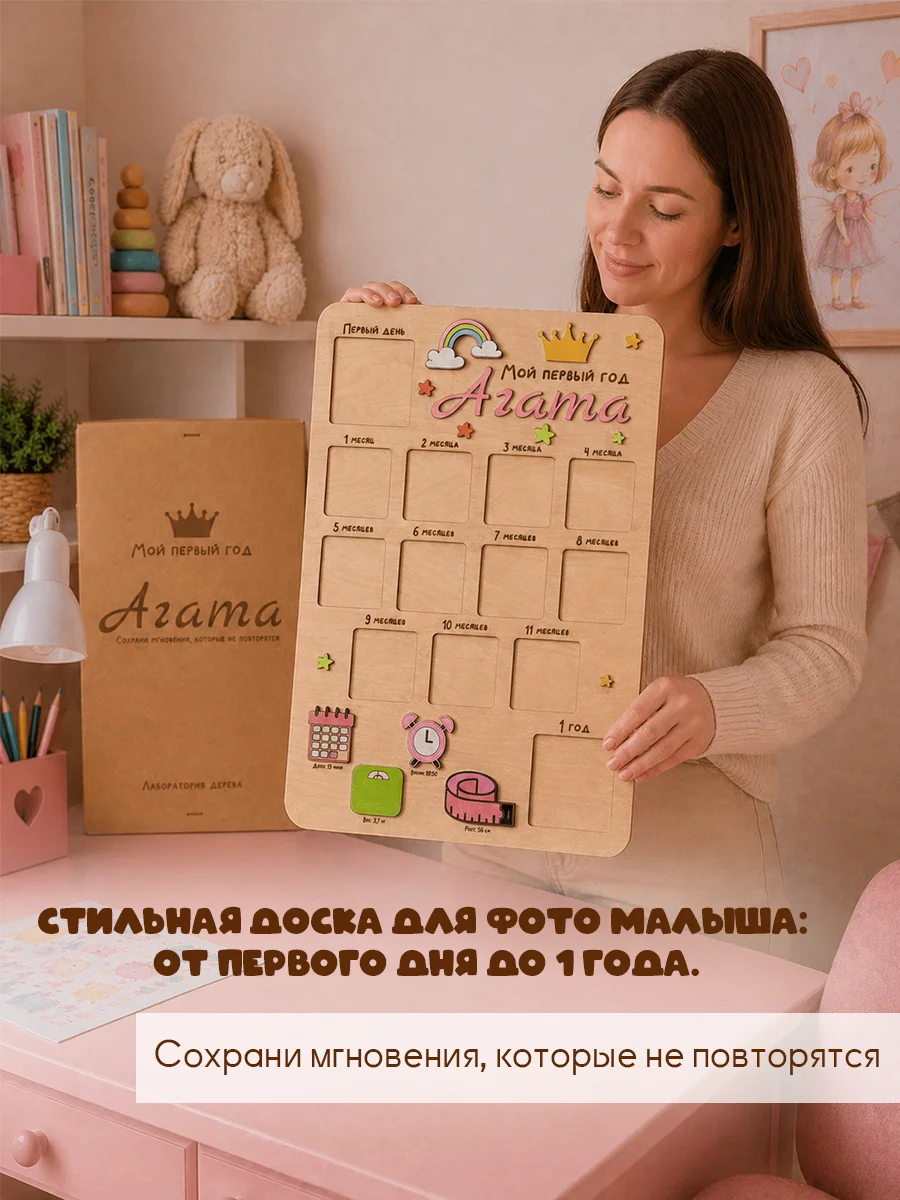 Фото-доска Первый год с именем Pinterest - миниатюра 6
