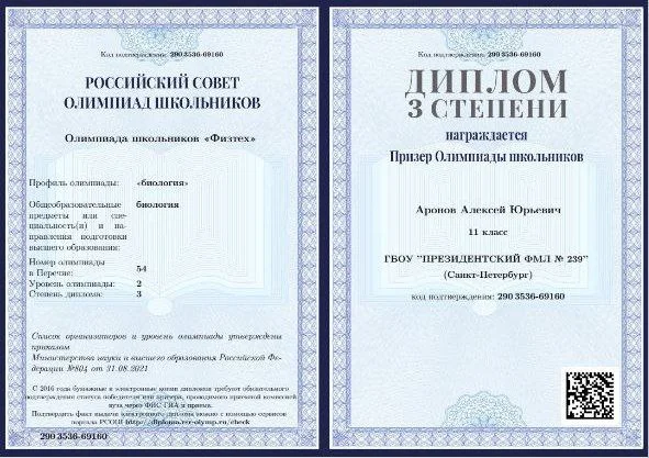 Репетитор по химии и биологии онлайн - миниатюра 4