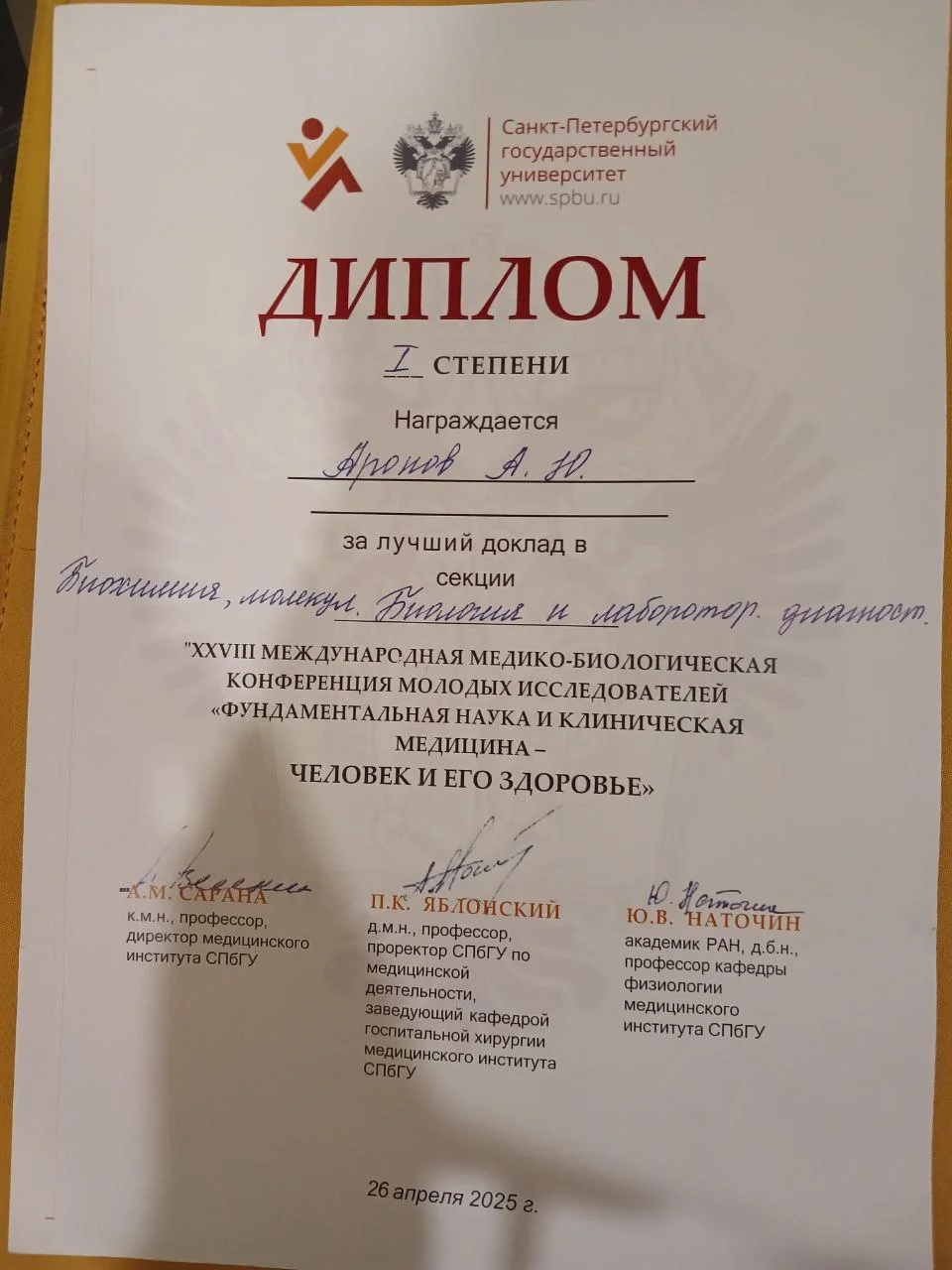 Репетитор по химии и биологии онлайн - миниатюра 5